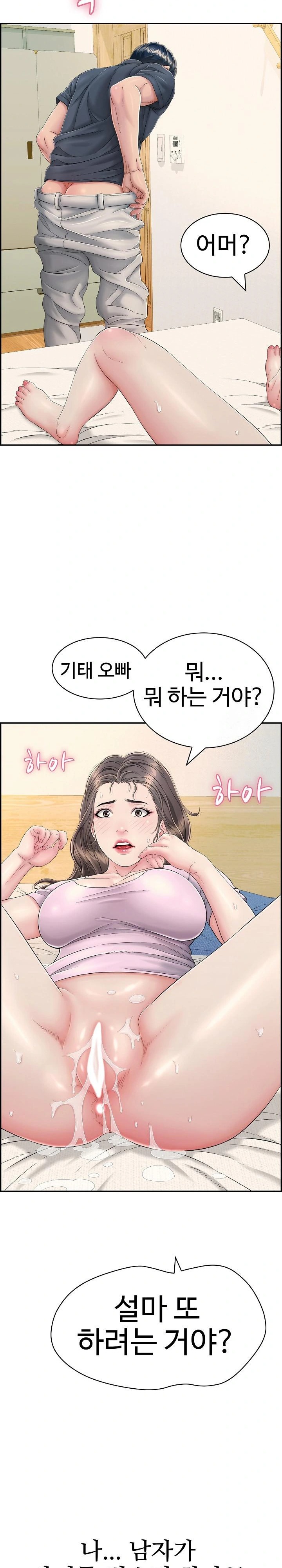 Just One More Time Raw - Chapter 8 [photo 20] - MangaPorn