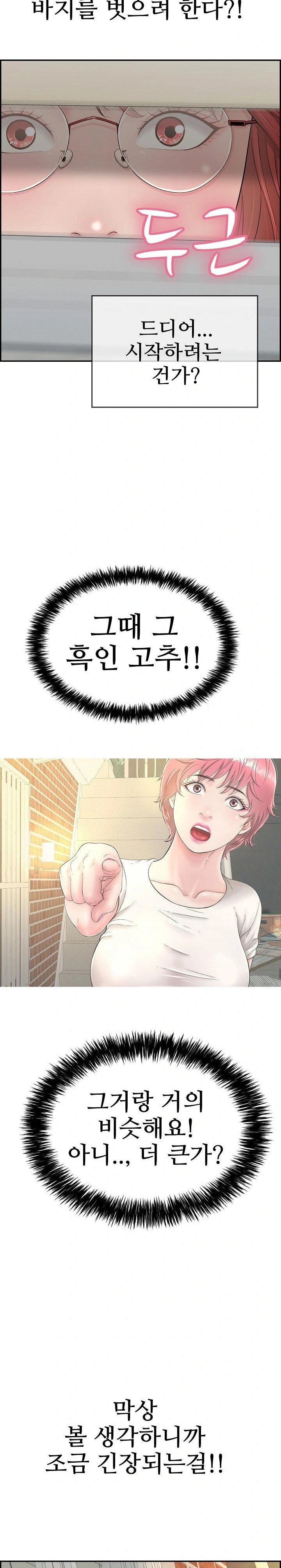 Just One More Time Raw - Chapter 8 [photo 21] - MangaPorn