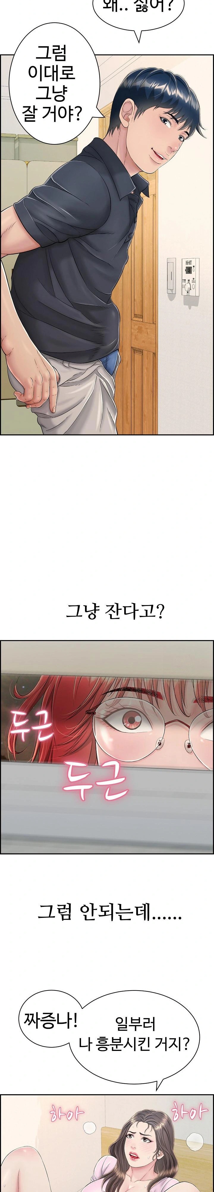 Just One More Time Raw - Chapter 8 [photo 23] - MangaPorn