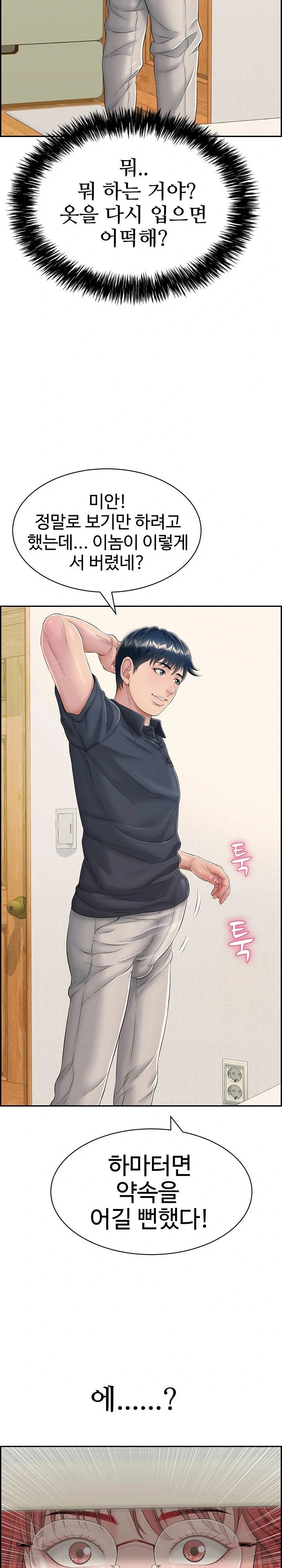 Just One More Time Raw - Chapter 8 [photo 25] - MangaPorn