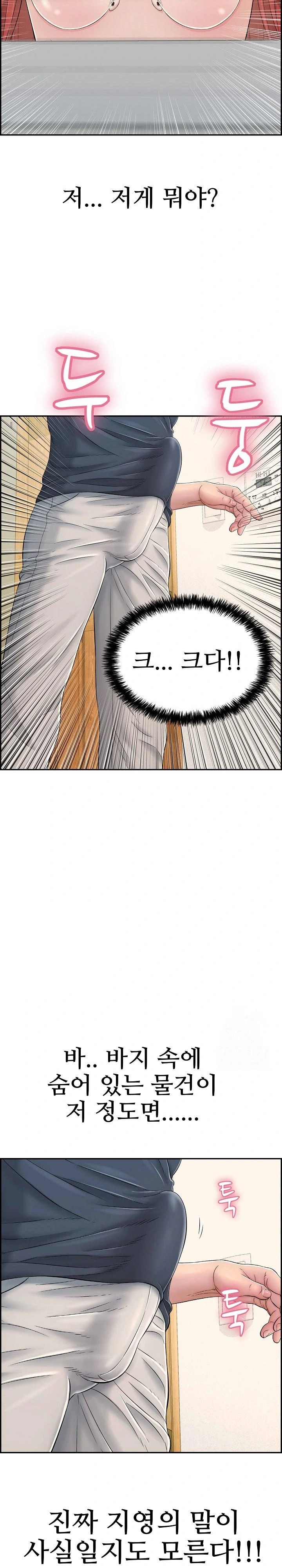 Just One More Time Raw - Chapter 8 [photo 26] - MangaPorn