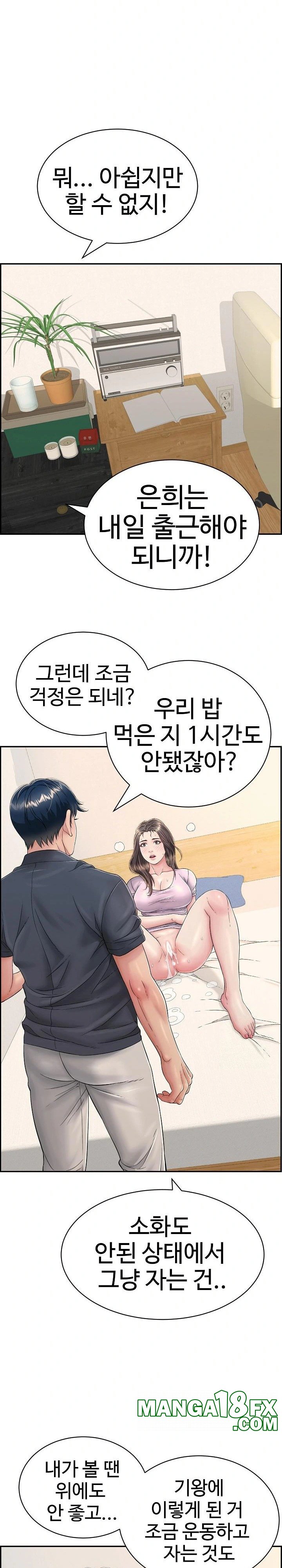 Just One More Time Raw - Chapter 8 [photo 27] - MangaPorn