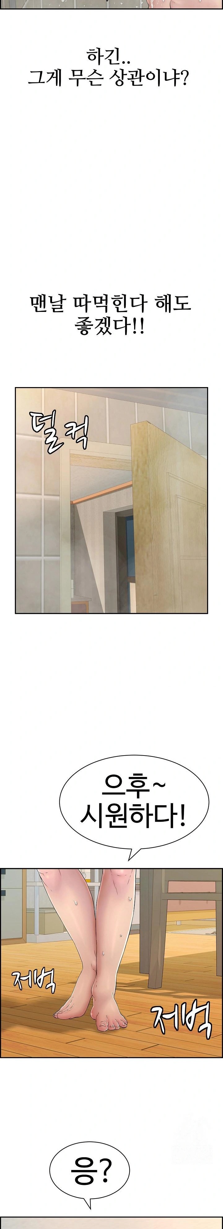 Just One More Time Raw - Chapter 8 [photo 35] - MangaPorn