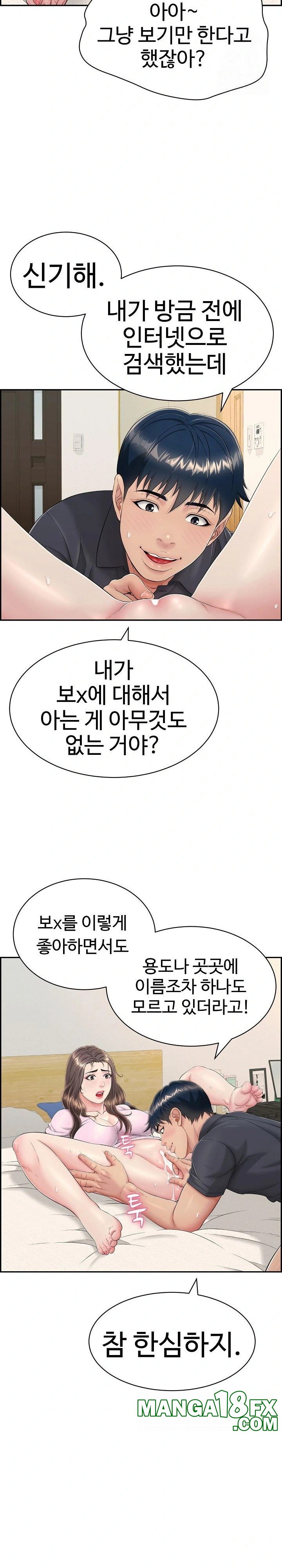 Just One More Time Raw - Chapter 8 [photo 4] - MangaPorn