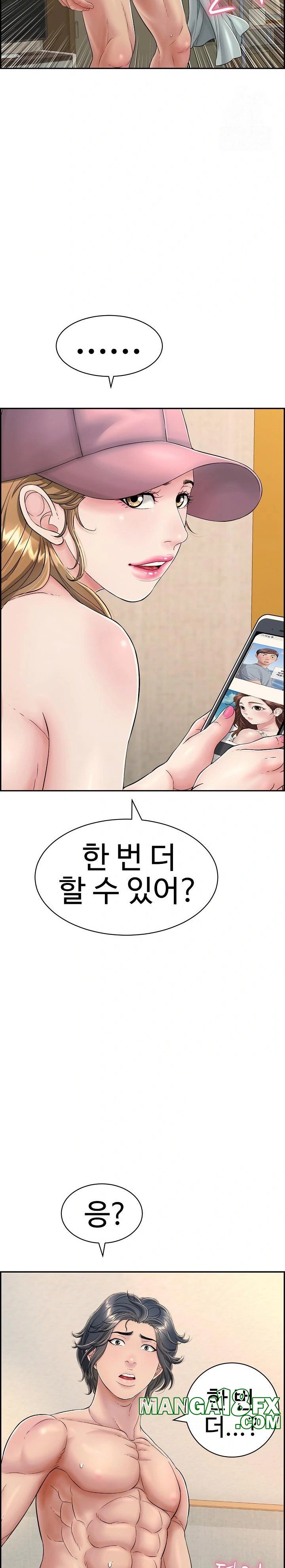 Just One More Time Raw - Chapter 8 [photo 40] - MangaPorn