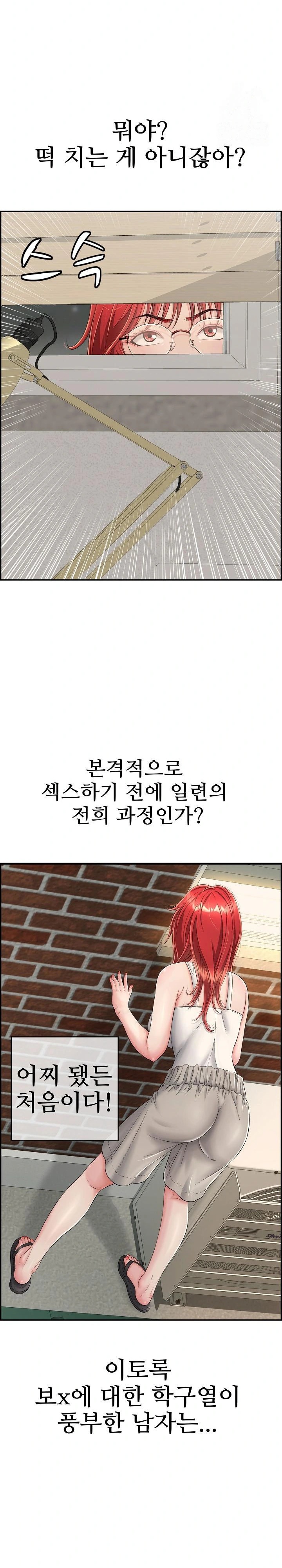 Just One More Time Raw - Chapter 8 [photo 5] - MangaPorn