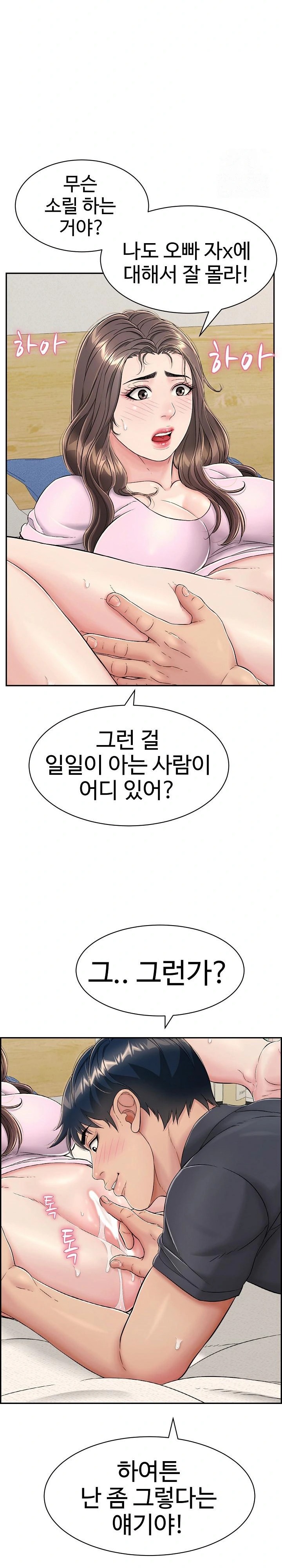 Just One More Time Raw - Chapter 8 [photo 6] - MangaPorn