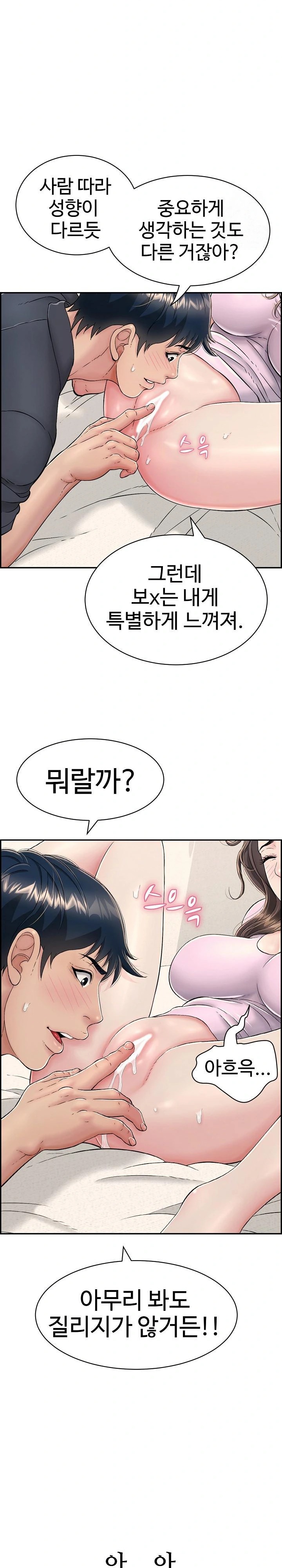 Just One More Time Raw - Chapter 8 [photo 7] - MangaPorn