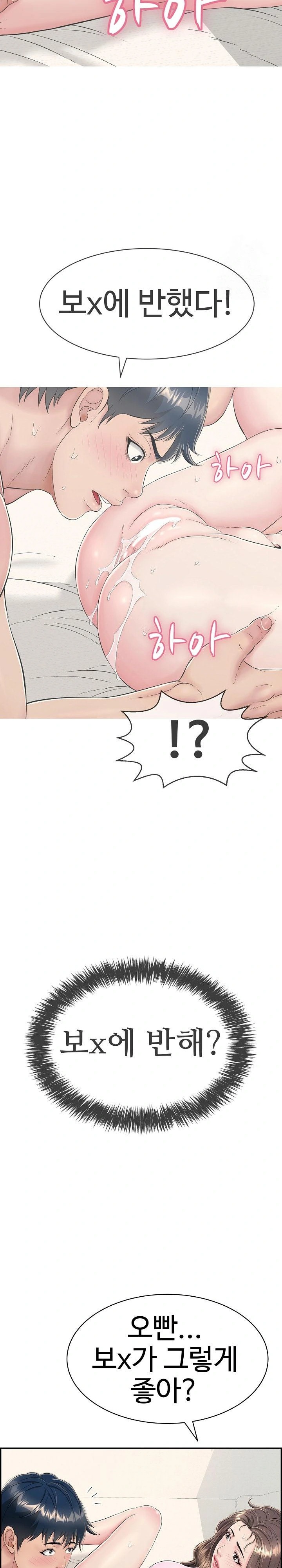 Just One More Time Raw - Chapter 8 [photo 9] - MangaPorn