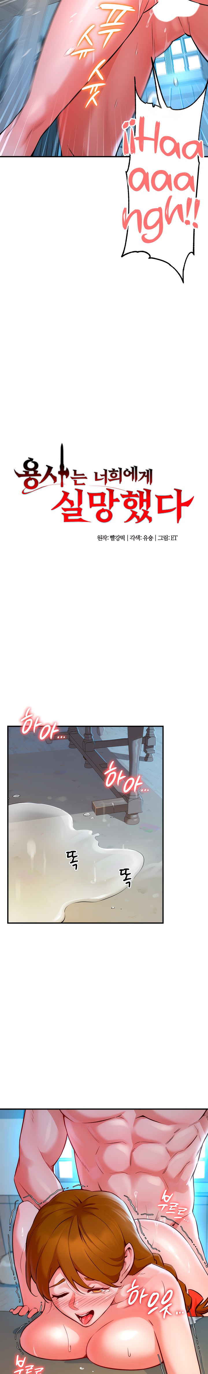 The Warrior Dissatisfied with Everyone Raw - Chapter 3 [photo 2] - MangaPorn