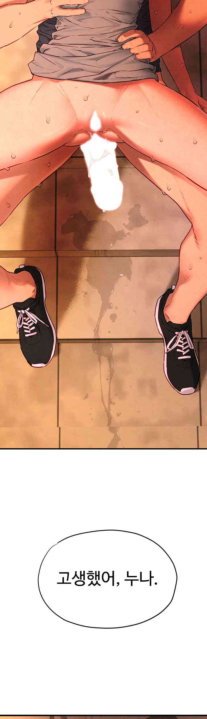 Moby Dick Raw - Chapter 35 [photo 20] - MangaPorn