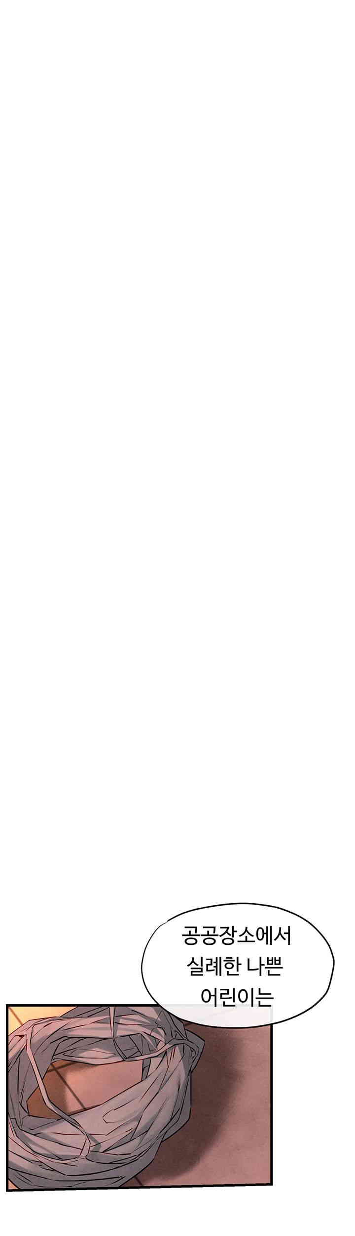 Moby Dick Raw - Chapter 35 [photo 23] - MangaPorn