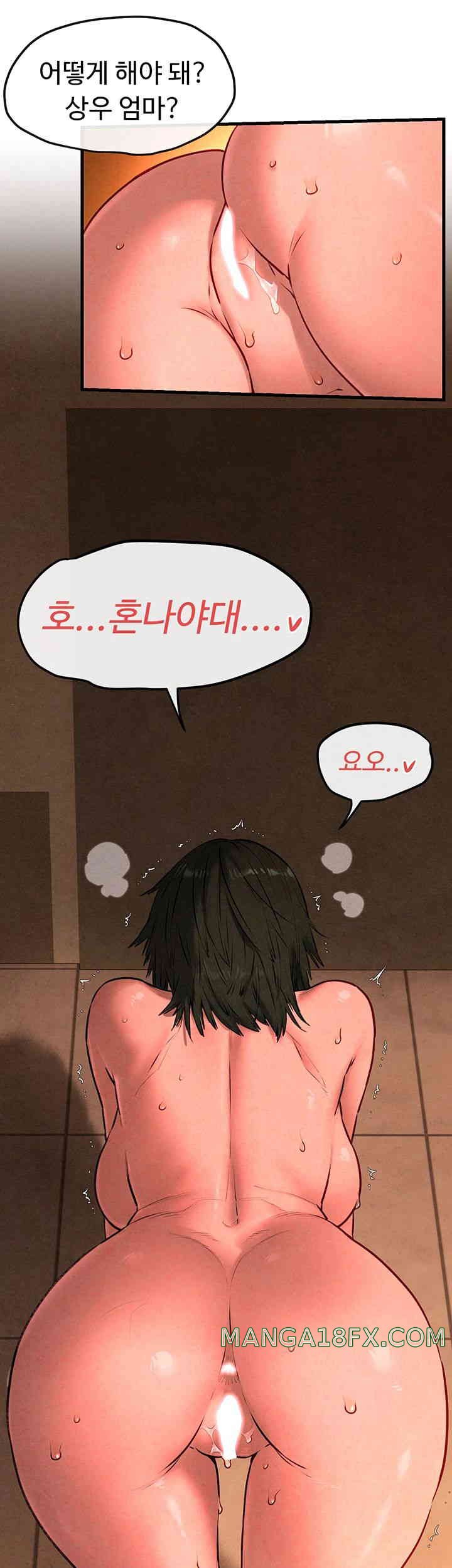 Moby Dick Raw - Chapter 35 [photo 24] - MangaPorn