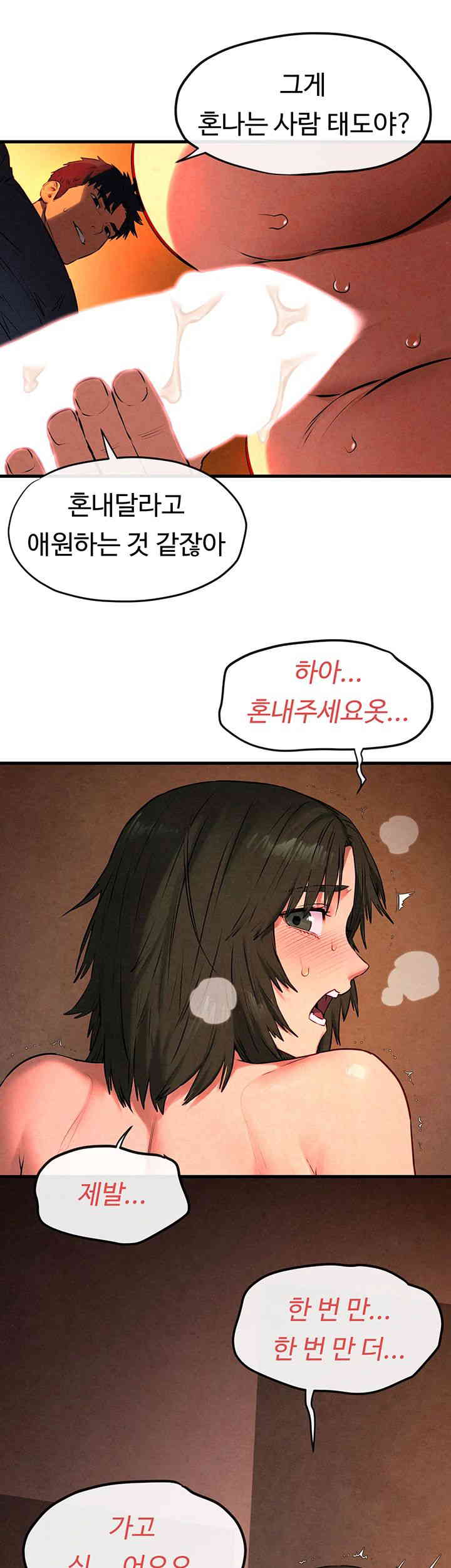 Moby Dick Raw - Chapter 35 [photo 28] - MangaPorn