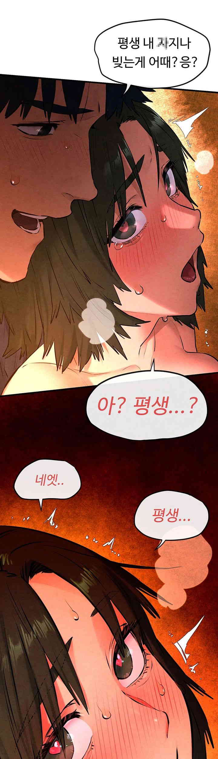 Moby Dick Raw - Chapter 35 [photo 38] - MangaPorn