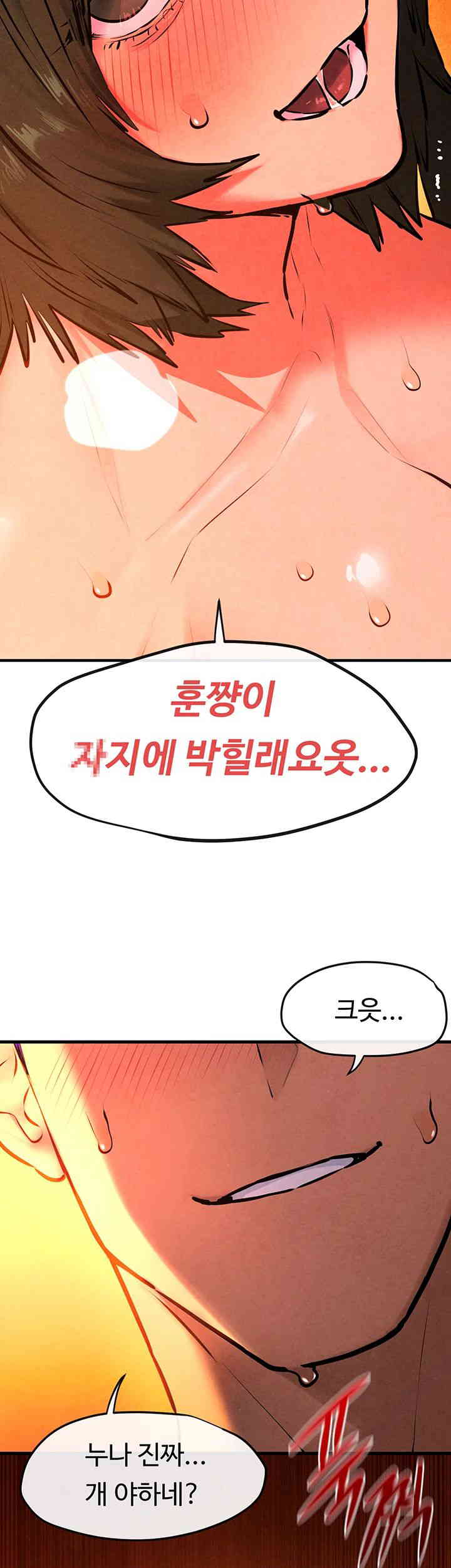 Moby Dick Raw - Chapter 35 [photo 39] - MangaPorn