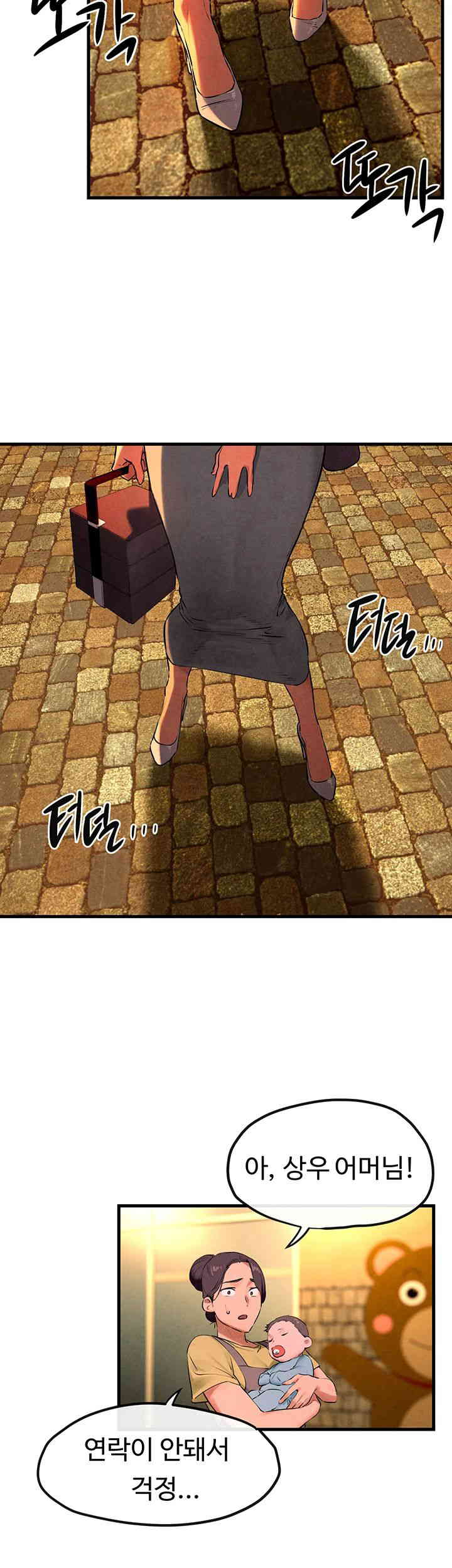 Moby Dick Raw - Chapter 35 [photo 45] - MangaPorn