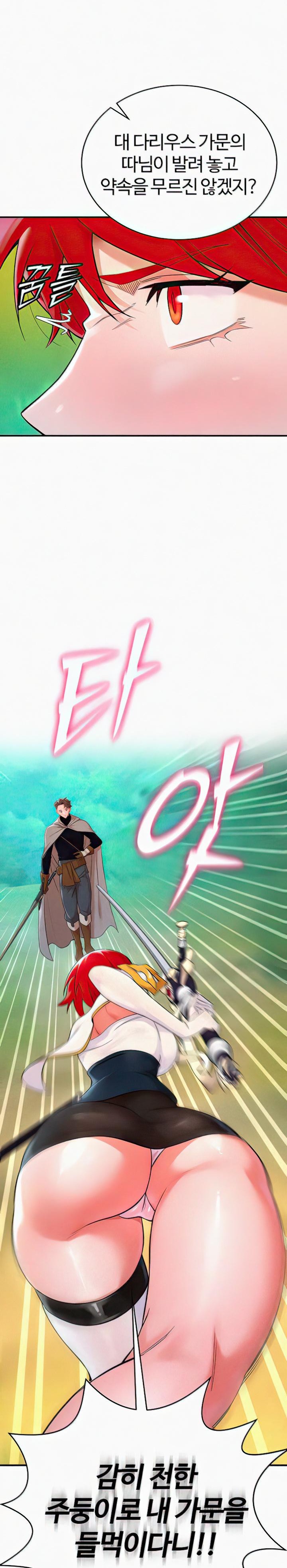 The Warrior Dissatisfied with Everyone Raw - Chapter 7 [photo 20] - MangaPorn