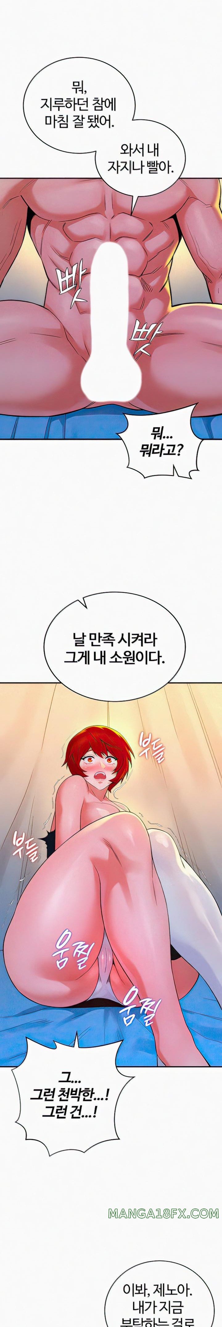 The Warrior Dissatisfied with Everyone Raw - Chapter 7 [photo 32] - MangaPorn