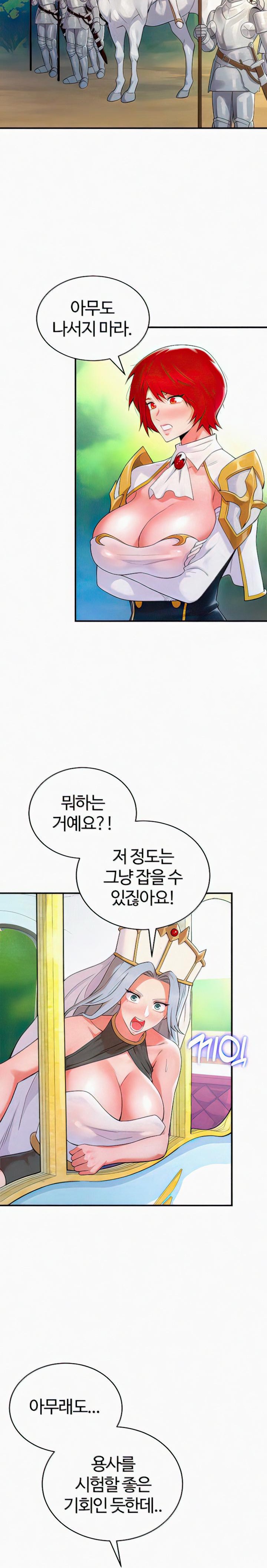 The Warrior Dissatisfied with Everyone Raw - Chapter 7 [photo 7] - MangaPorn