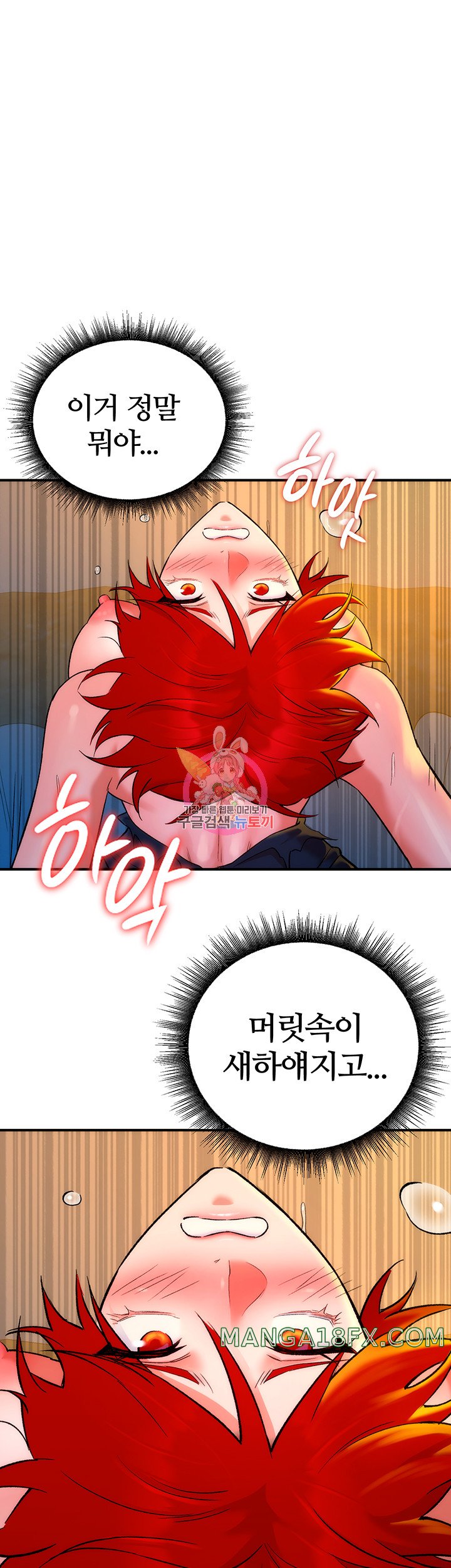 The Warrior Dissatisfied with Everyone Raw - Chapter 9 [photo 1] - MangaPorn