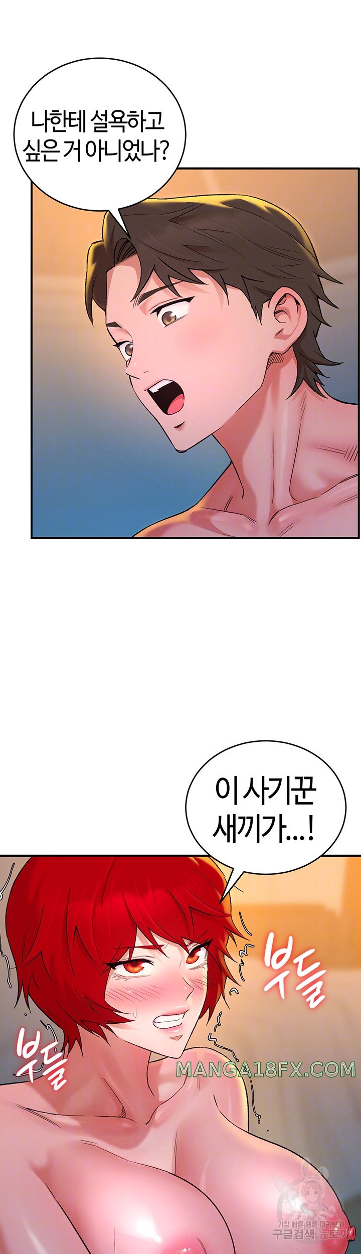 The Warrior Dissatisfied with Everyone Raw - Chapter 9 [photo 12] - MangaPorn