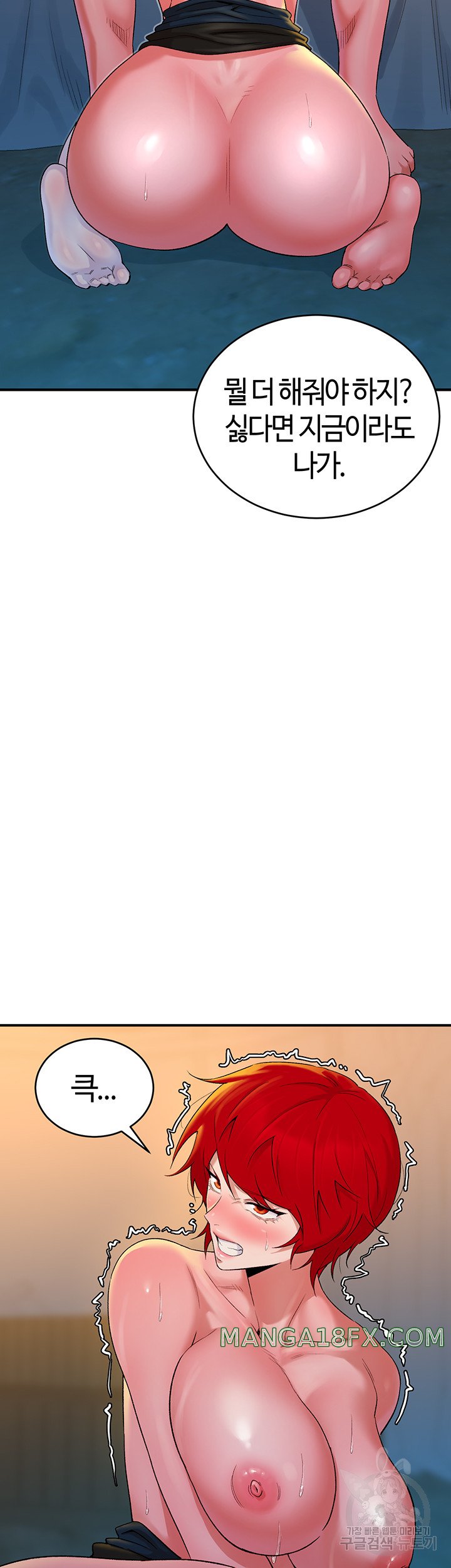 The Warrior Dissatisfied with Everyone Raw - Chapter 9 [photo 16] - MangaPorn