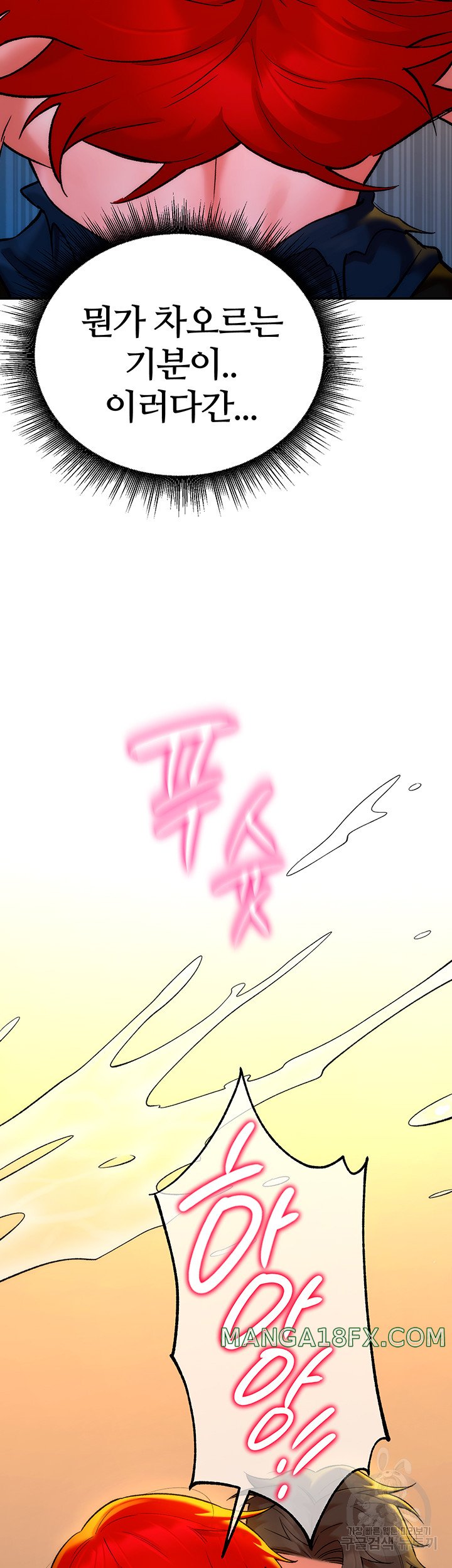 The Warrior Dissatisfied with Everyone Raw - Chapter 9 [photo 2] - MangaPorn