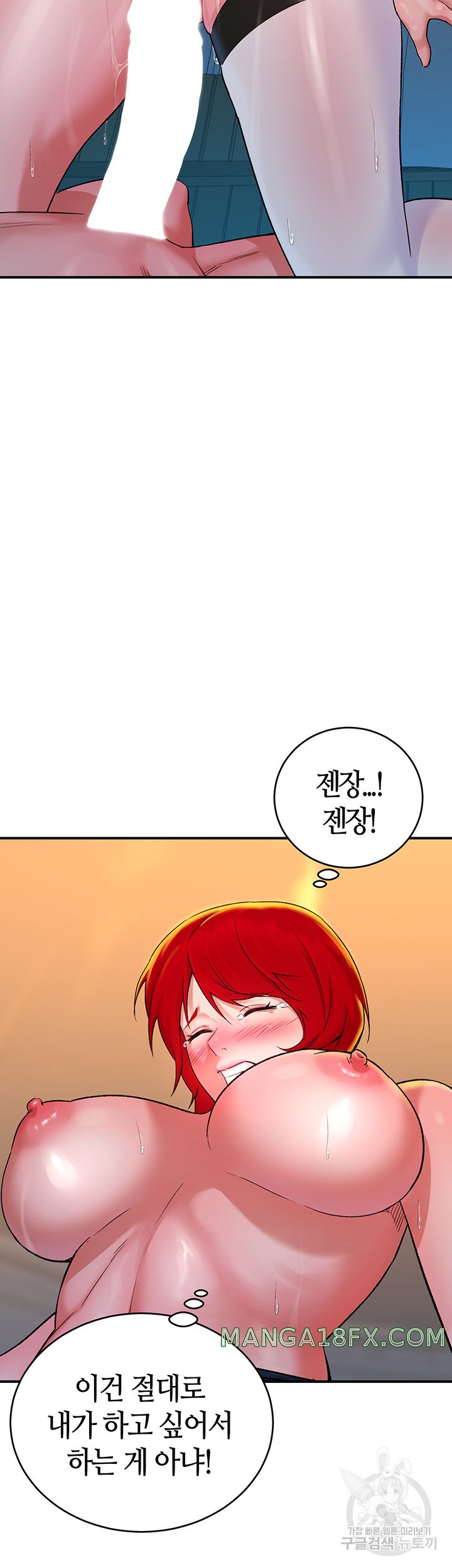 The Warrior Dissatisfied with Everyone Raw - Chapter 9 [photo 24] - MangaPorn