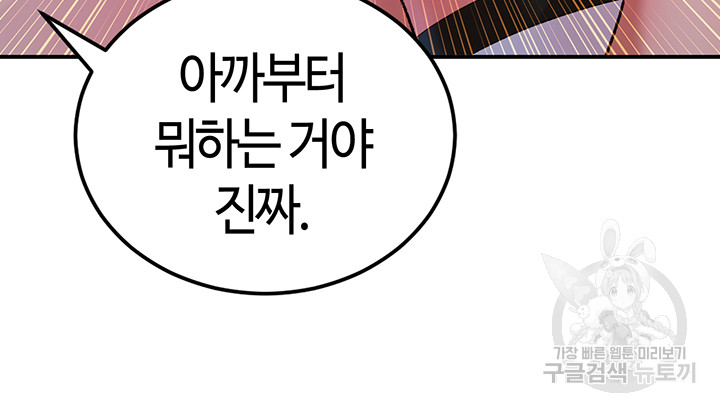 The Warrior Dissatisfied with Everyone Raw - Chapter 9 [photo 29] - MangaPorn