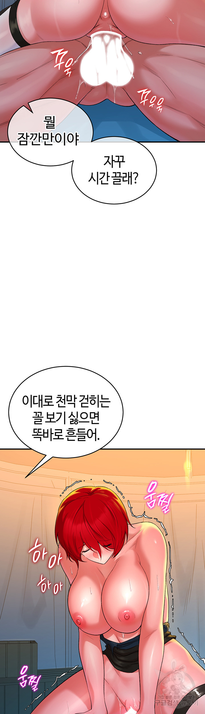 The Warrior Dissatisfied with Everyone Raw - Chapter 9 [photo 32] - MangaPorn