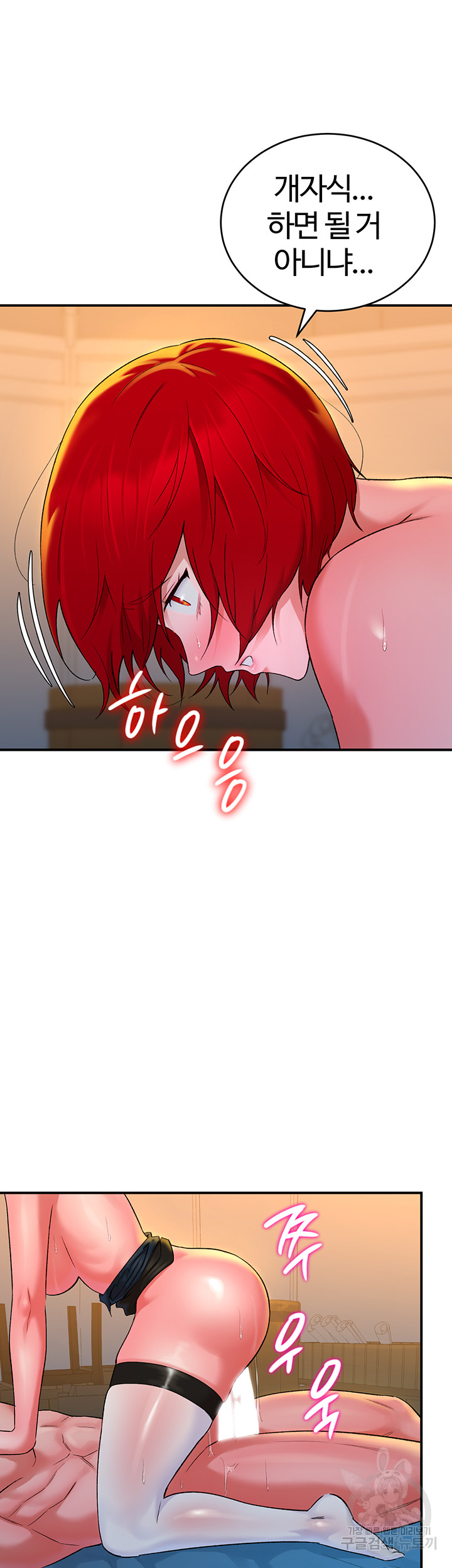 The Warrior Dissatisfied with Everyone Raw - Chapter 9 [photo 34] - MangaPorn