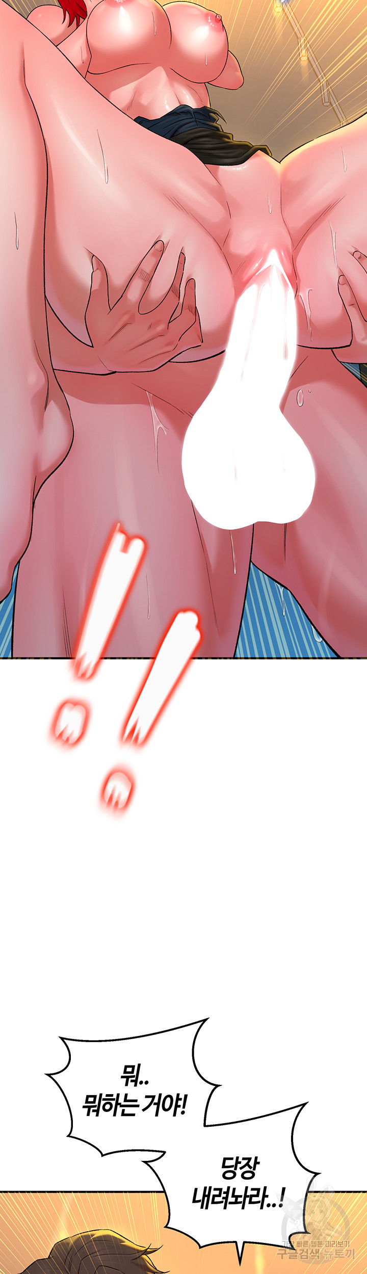 The Warrior Dissatisfied with Everyone Raw - Chapter 9 [photo 40] - MangaPorn