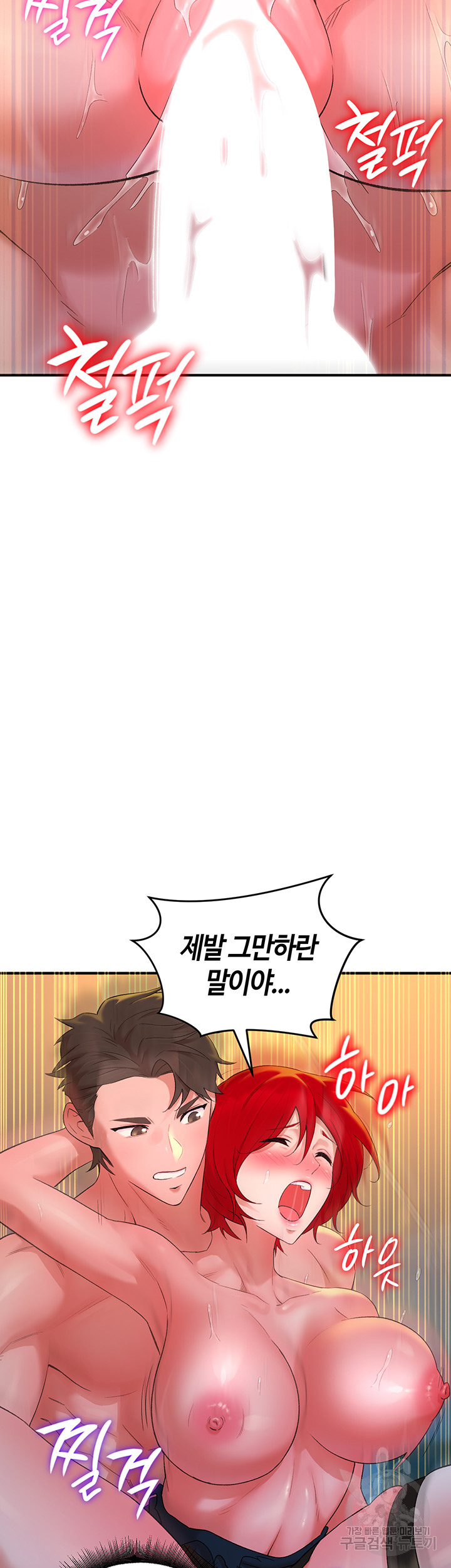 The Warrior Dissatisfied with Everyone Raw - Chapter 9 [photo 47] - MangaPorn