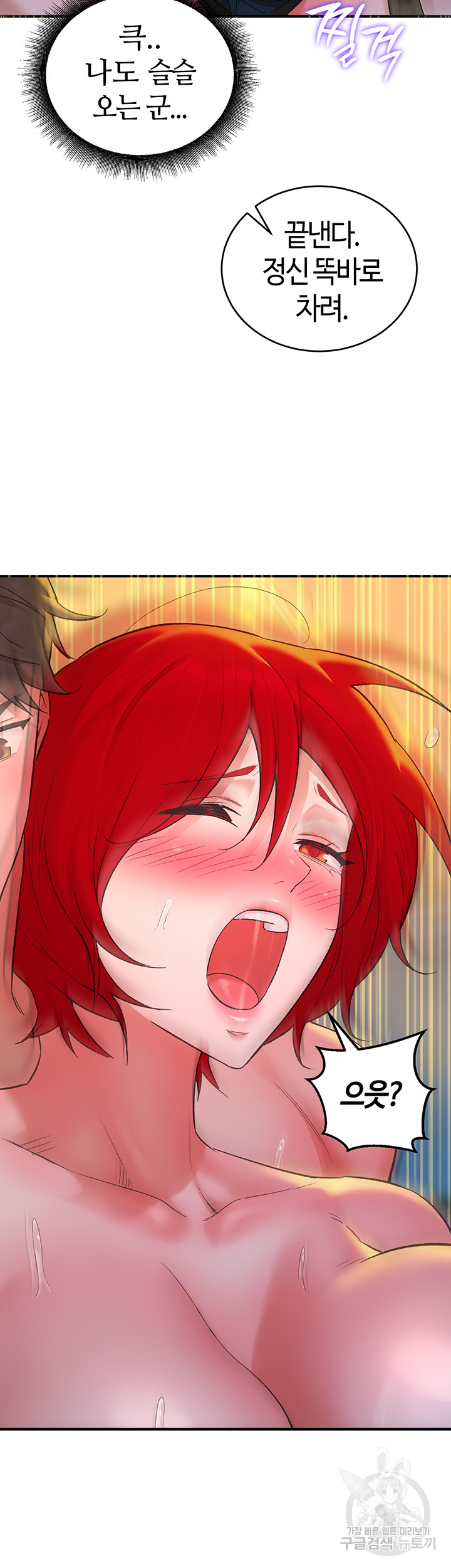 The Warrior Dissatisfied with Everyone Raw - Chapter 9 [photo 48] - MangaPorn