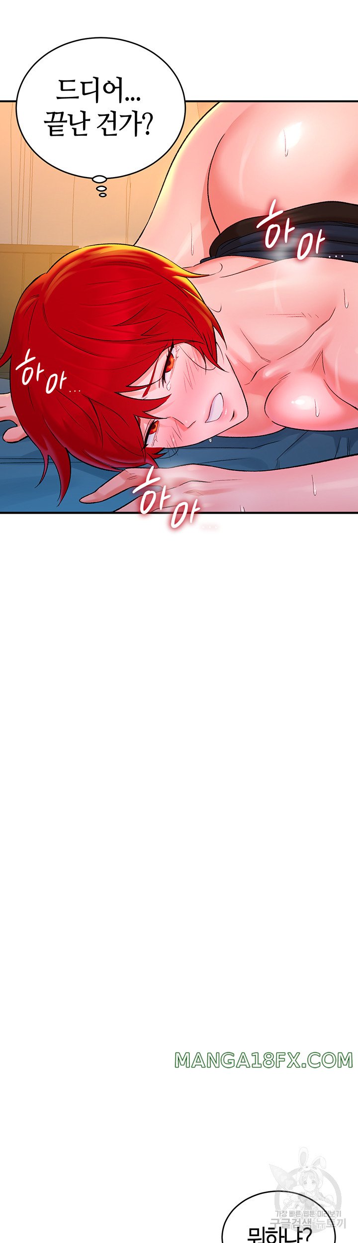 The Warrior Dissatisfied with Everyone Raw - Chapter 9 [photo 5] - MangaPorn