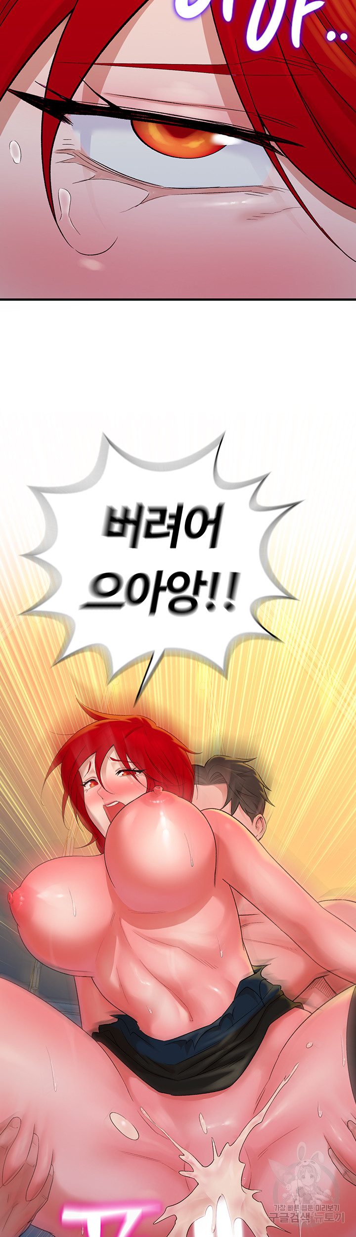 The Warrior Dissatisfied with Everyone Raw - Chapter 9 [photo 52] - MangaPorn