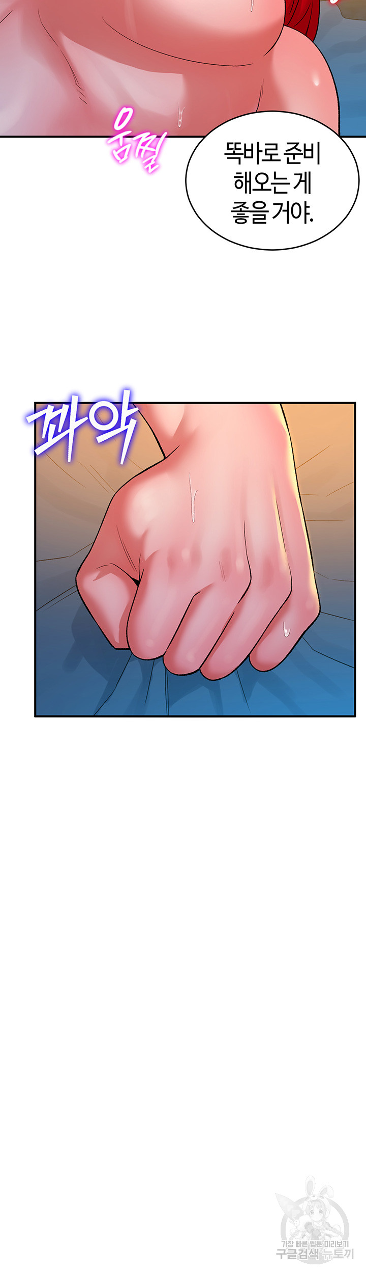 The Warrior Dissatisfied with Everyone Raw - Chapter 9 [photo 56] - MangaPorn