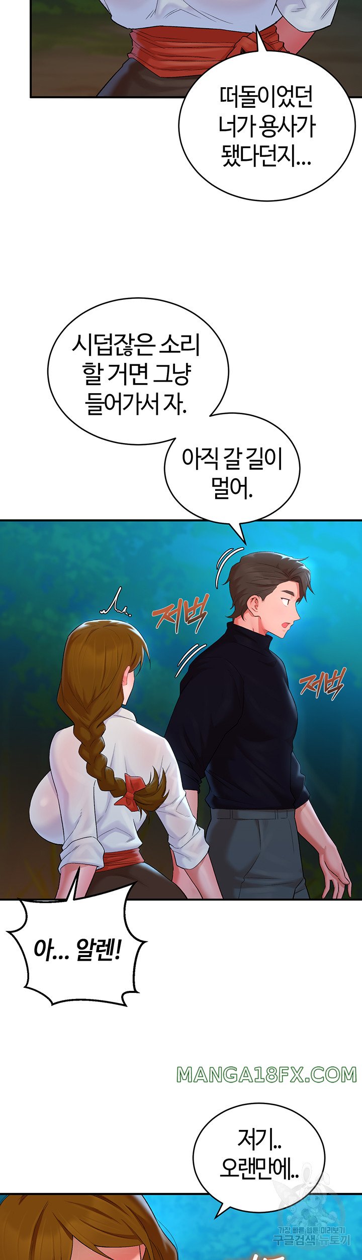 The Warrior Dissatisfied with Everyone Raw - Chapter 9 [photo 60] - MangaPorn