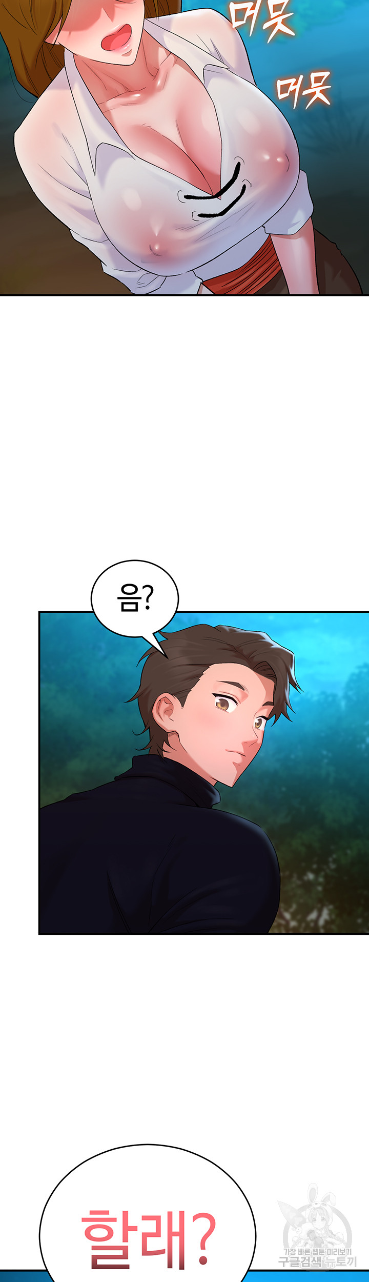 The Warrior Dissatisfied with Everyone Raw - Chapter 9 [photo 61] - MangaPorn