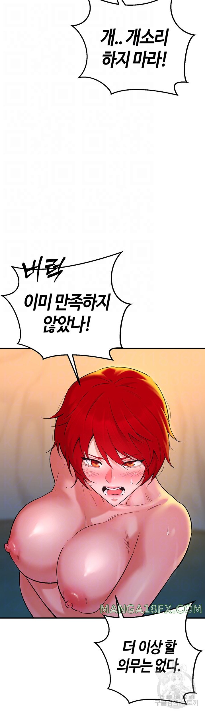 The Warrior Dissatisfied with Everyone Raw - Chapter 9 [photo 9] - MangaPorn