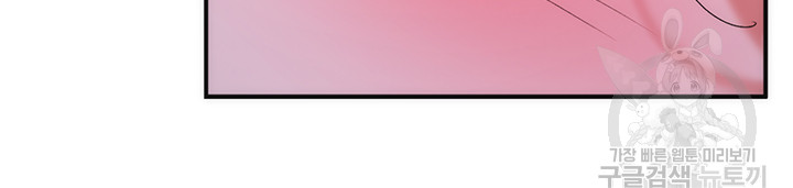 The Warrior Dissatisfied with Everyone Raw - Chapter 10 [photo 29] - MangaPorn