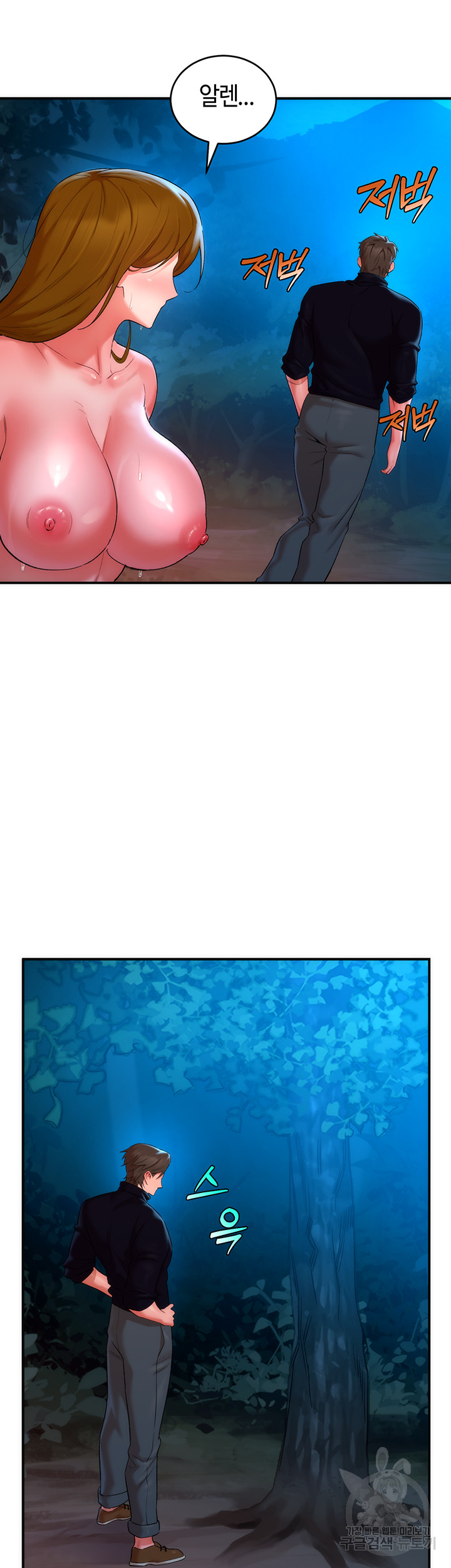 The Warrior Dissatisfied with Everyone Raw - Chapter 10 [photo 32] - MangaPorn