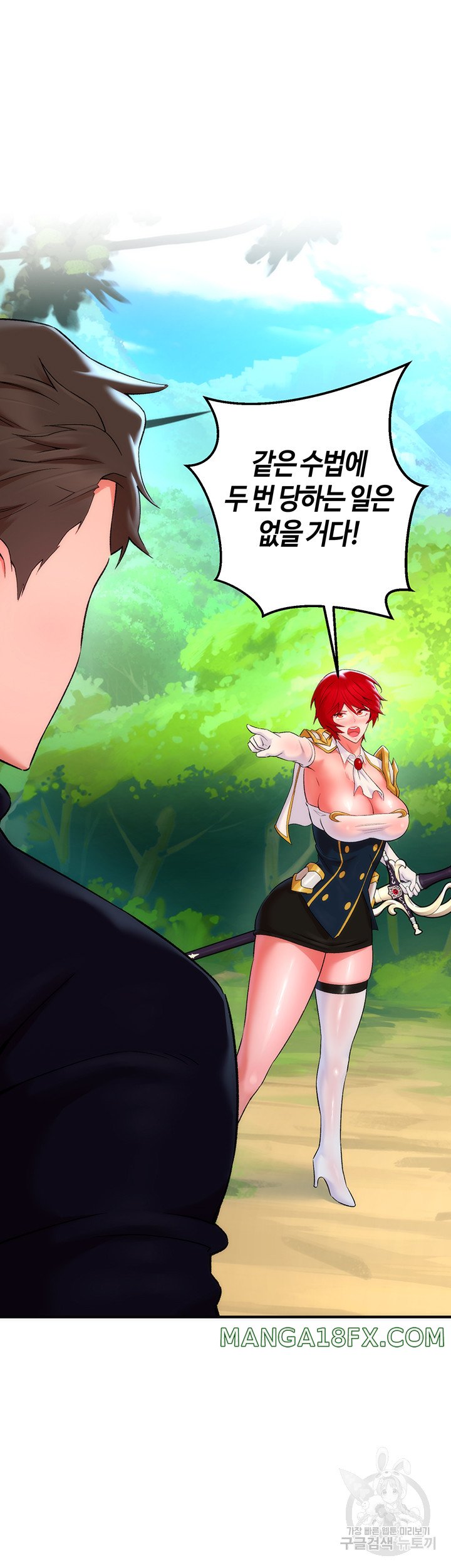 The Warrior Dissatisfied with Everyone Raw - Chapter 10 [photo 35] - MangaPorn