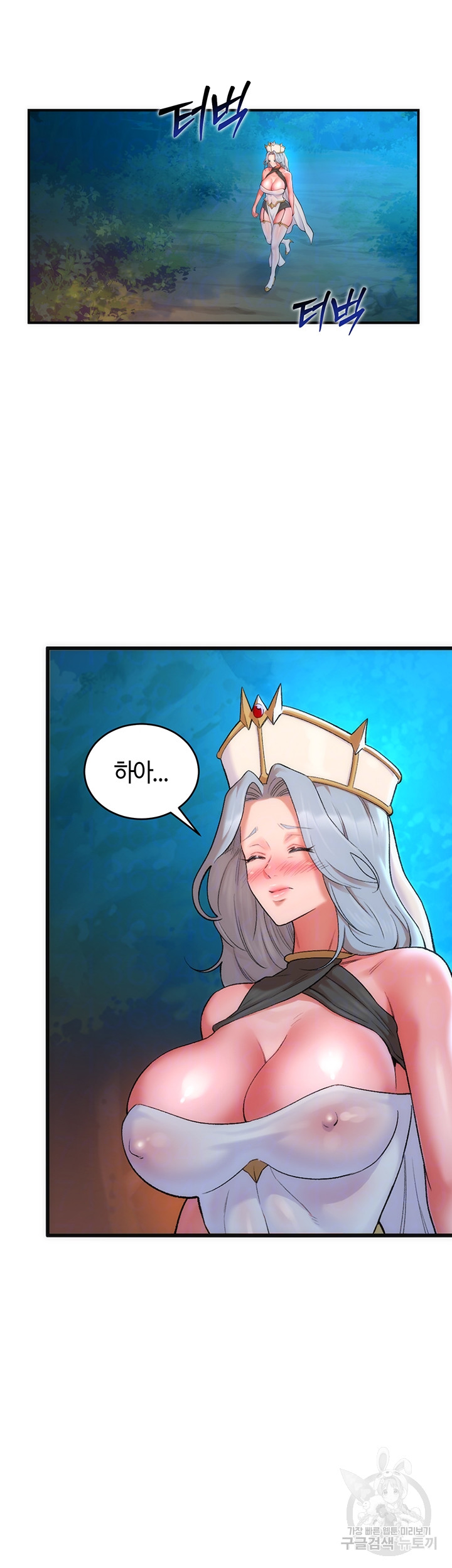 The Warrior Dissatisfied with Everyone Raw - Chapter 10 [photo 4] - MangaPorn