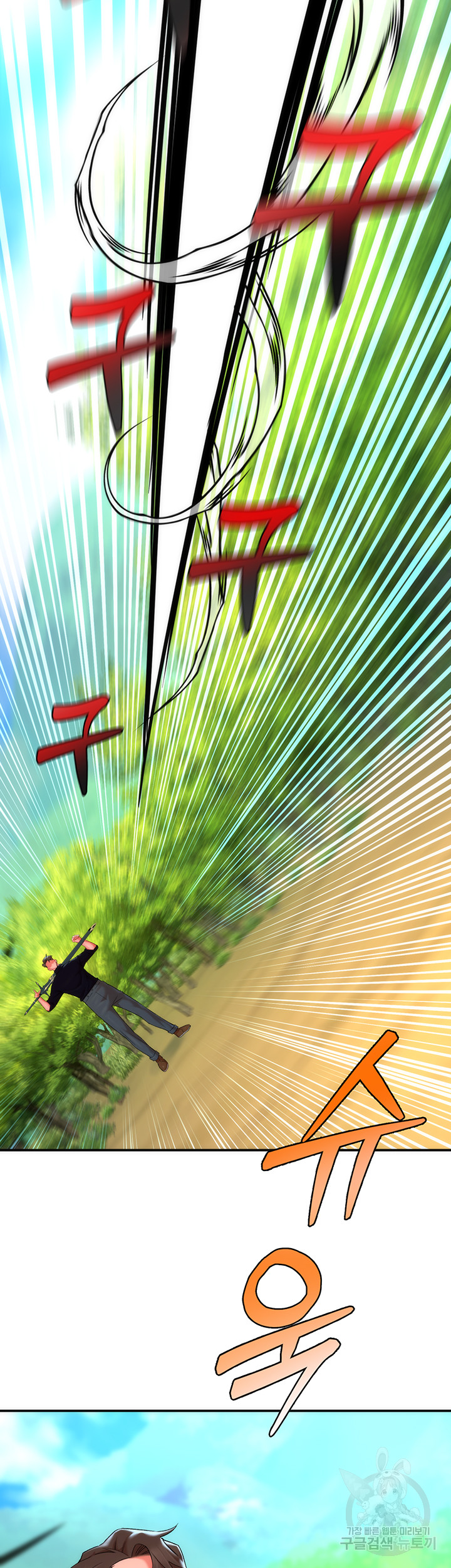 The Warrior Dissatisfied with Everyone Raw - Chapter 10 [photo 42] - MangaPorn