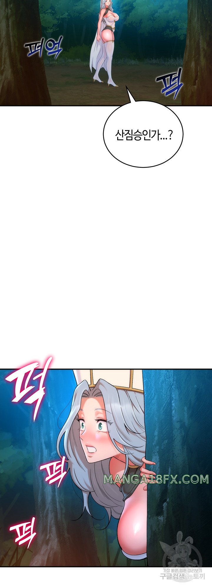 The Warrior Dissatisfied with Everyone Raw - Chapter 10 [photo 7] - MangaPorn