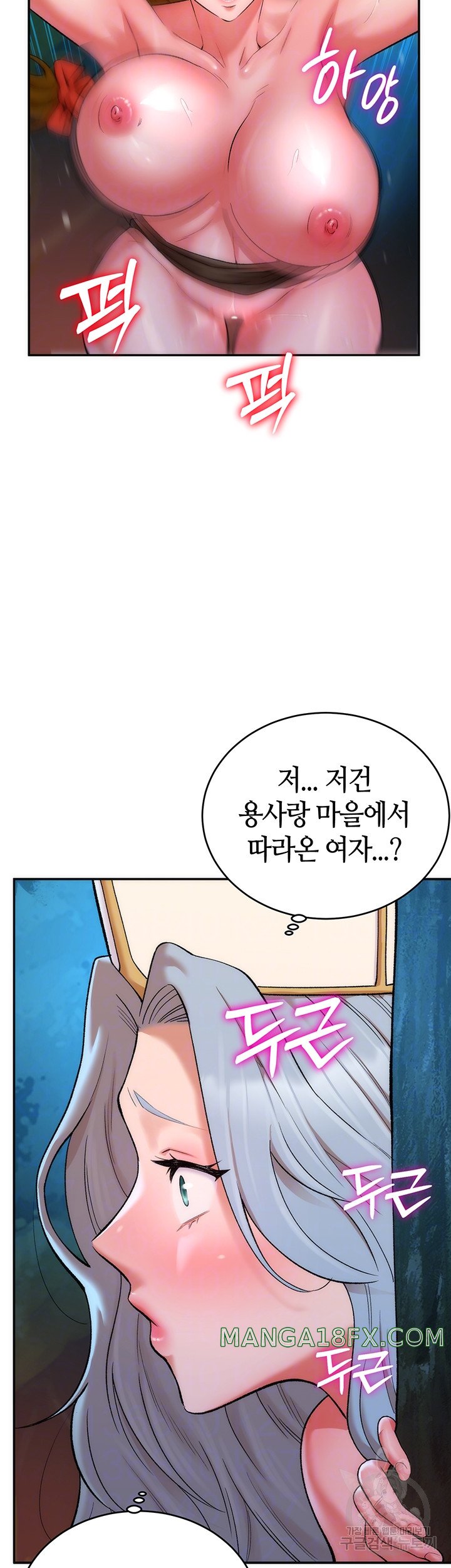 The Warrior Dissatisfied with Everyone Raw - Chapter 10 [photo 9] - MangaPorn