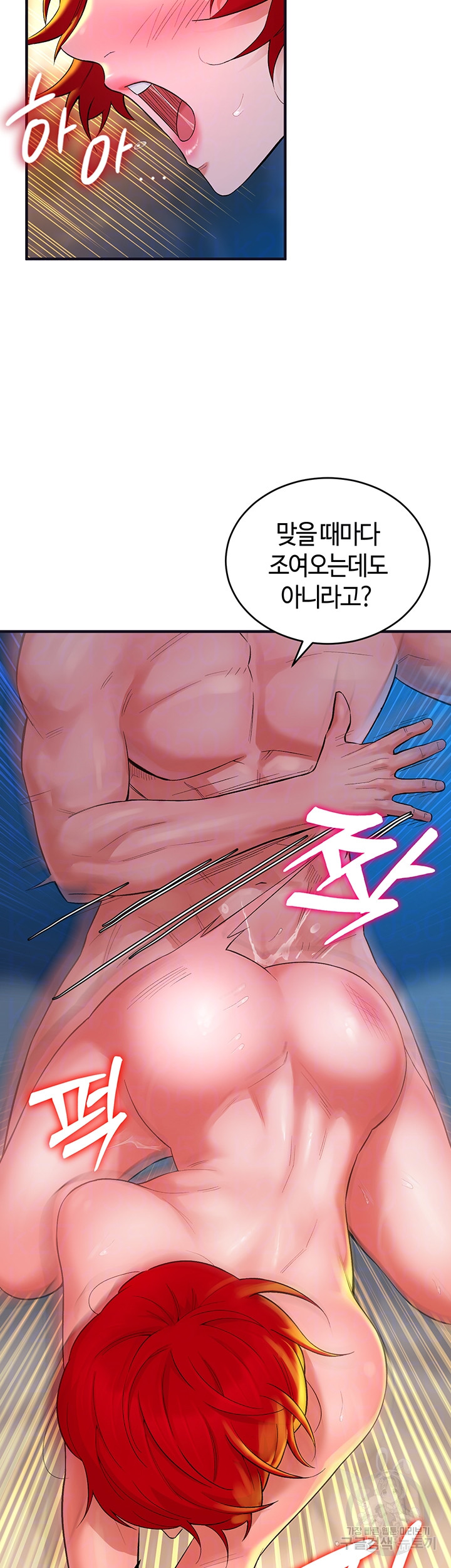 The Warrior Dissatisfied with Everyone Raw - Chapter 11 [photo 14] - MangaPorn