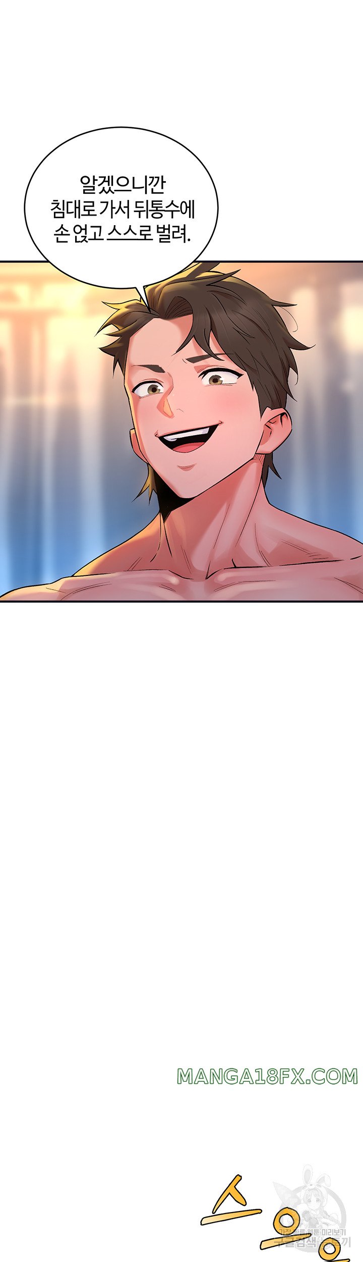 The Warrior Dissatisfied with Everyone Raw - Chapter 11 [photo 24] - MangaPorn